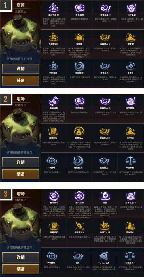金铲铲企鹅彩色海克斯？金铲铲之战紫色企鹅怎么获得？