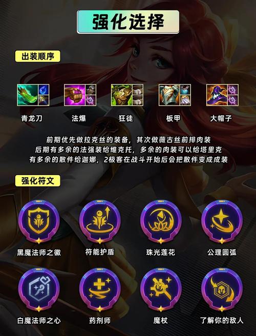 金铲铲拉克丝和ez羁绊,金铲铲之战拉克丝怎么打?