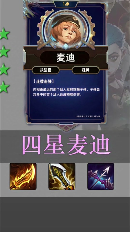 金铲铲海克斯午餐钱？金铲铲海克斯装备？