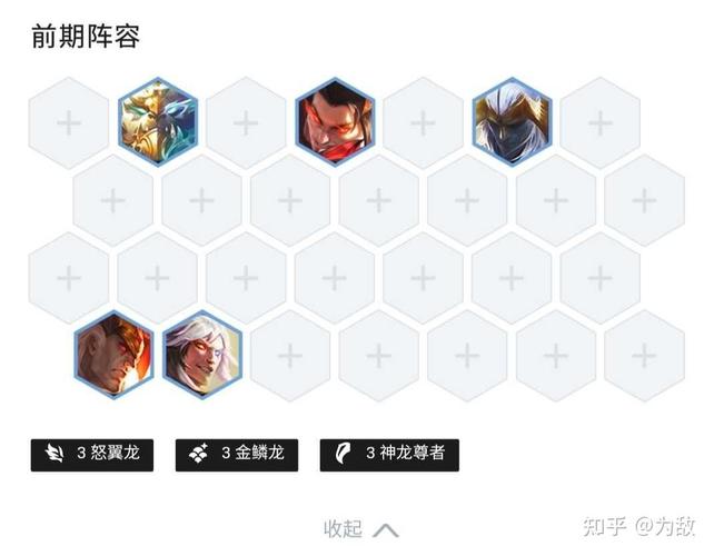 金铲铲金鳞龙怎么合羁绊？金铲铲之战鳞珑多少钱？