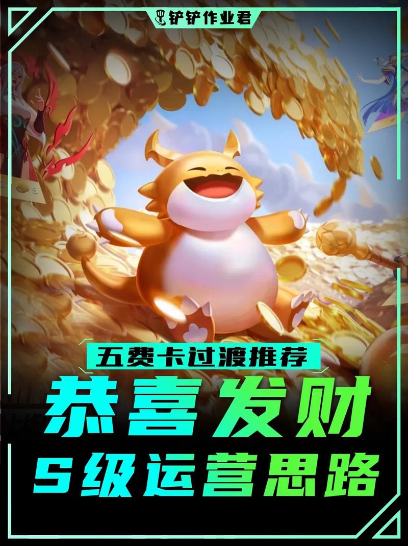 金铲铲比较好过渡的羁绊,金铲铲羁绊搭配