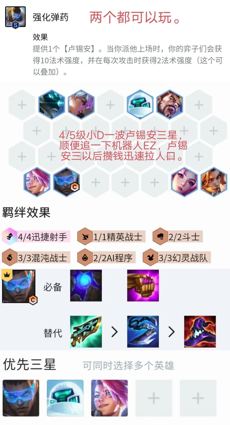 海克斯科技金铲铲能合吗?金铲铲斗士海克斯?