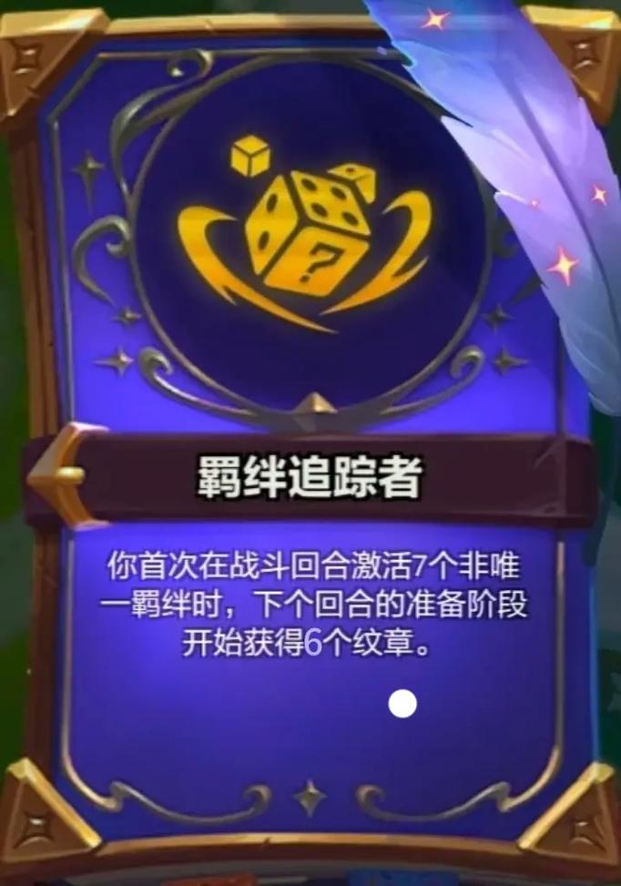 金铲铲怎么没羁绊,金铲铲羁绊最强搭配