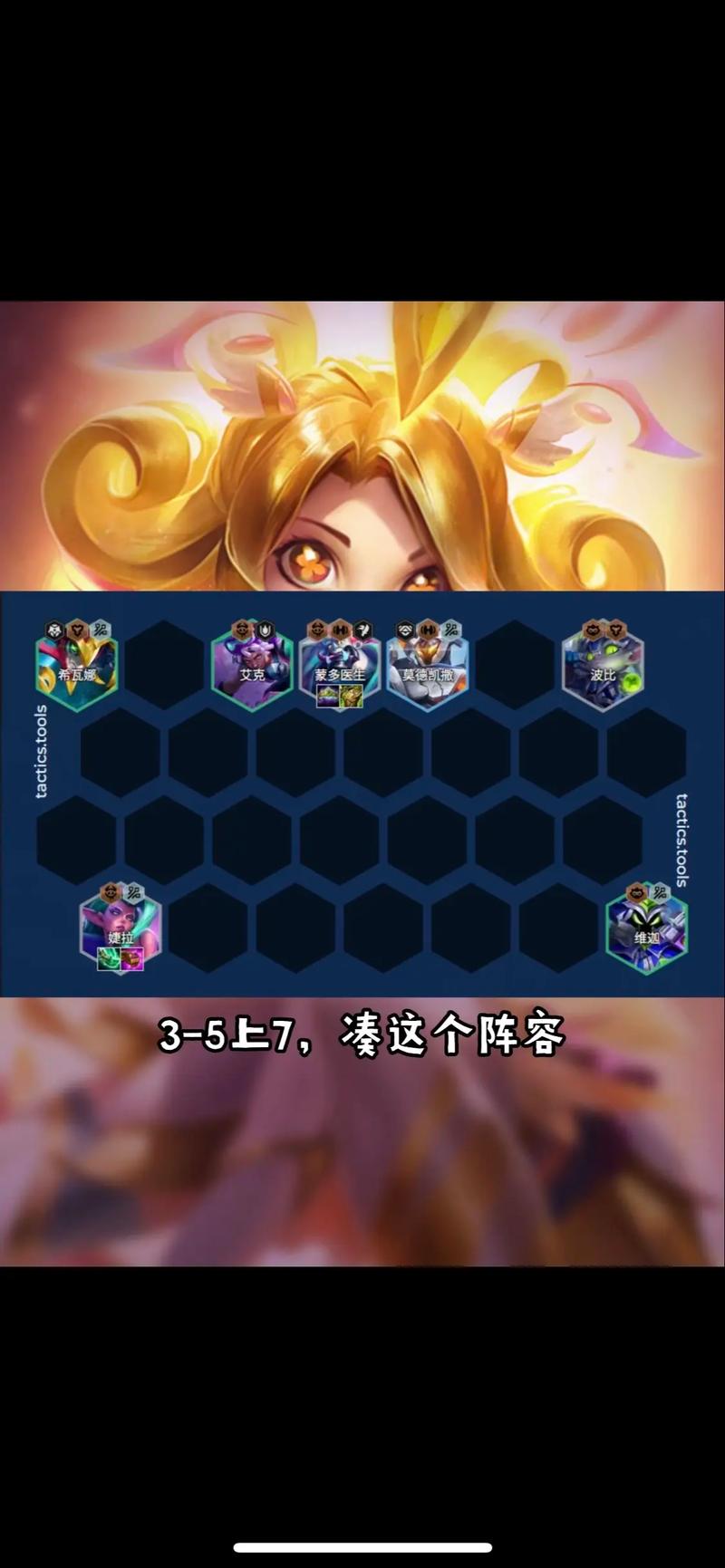 金铲铲星守是什么羁绊？金铲铲星系？