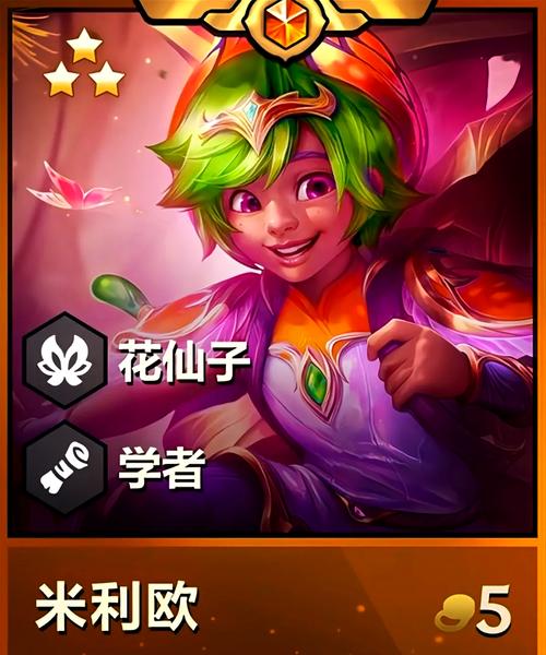 金铲铲羁绊五费技能，金铲铲羁绊搭配
