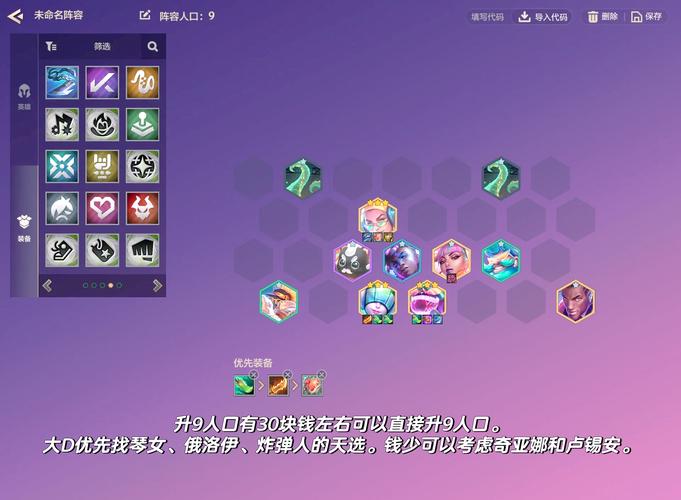 金铲铲投资海克斯怎么玩，金铲铲之战海克斯羁绊？