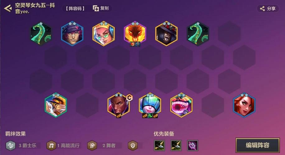 金铲铲上分阵容怎么玩,金铲铲最新上分阵容