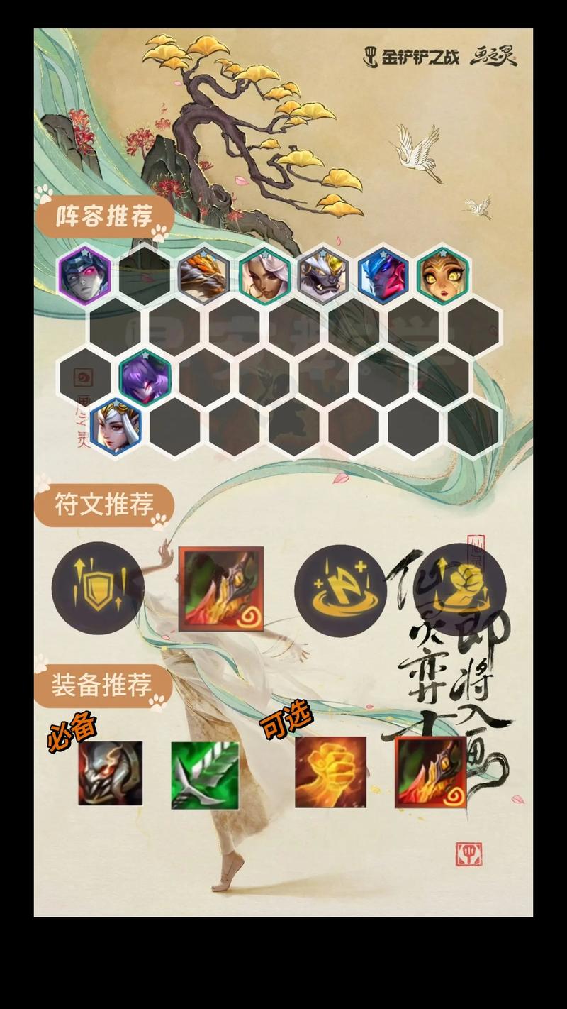 金铲铲狼人主c海克斯?金铲铲海克斯装备?