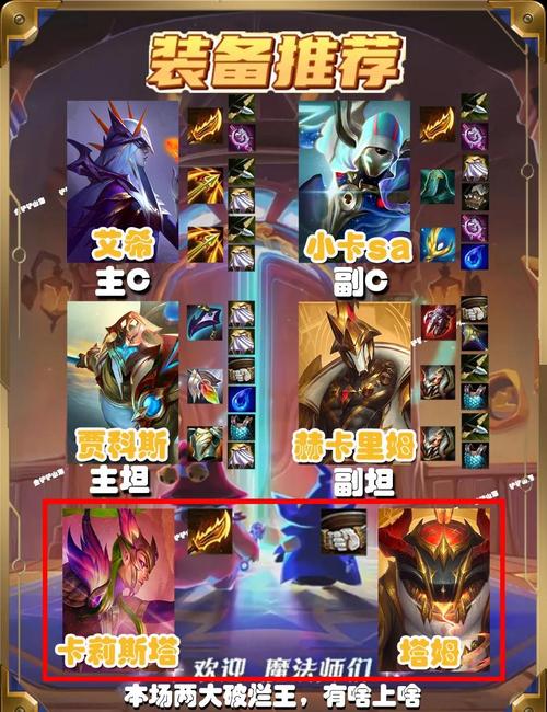 亚索金铲铲人物海克斯，金铲铲亚索最强装备