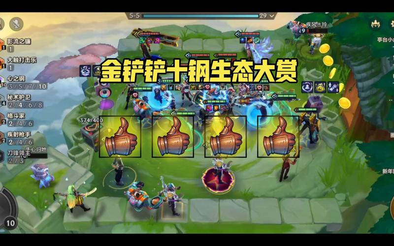 金铲铲羁绊怎么叠满?金铲铲羁绊最强搭配?