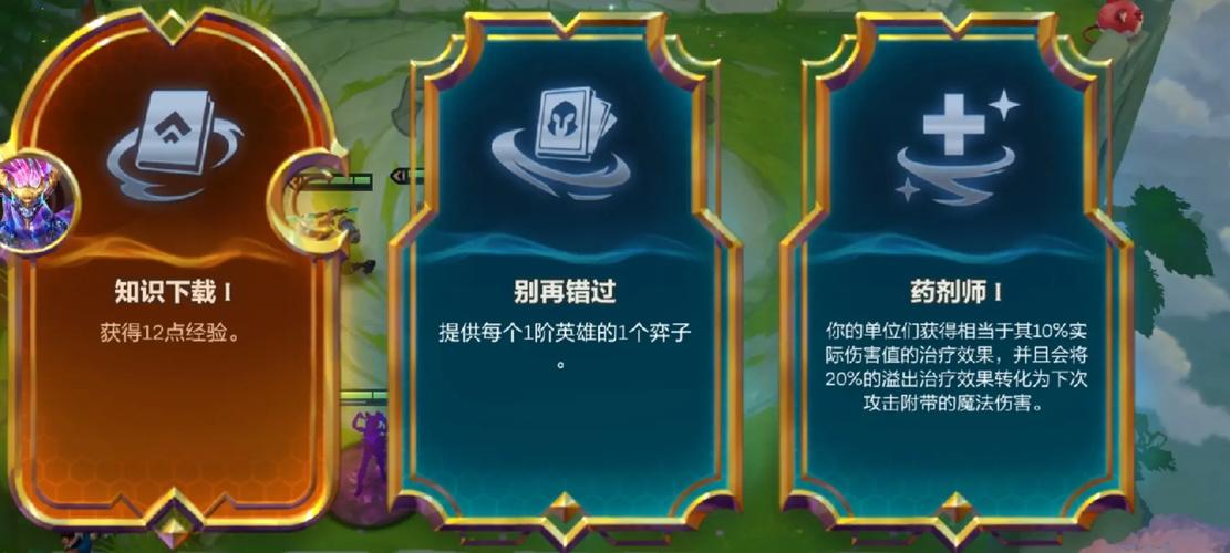 金铲铲以前海克斯？金铲铲4海克斯阵容搭配？