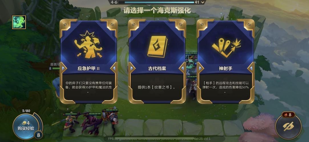 金铲铲以前海克斯?金铲铲4海克斯阵容搭配?