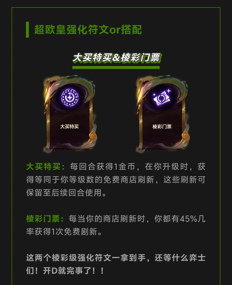 金铲铲海克斯等级组合概率？金铲铲4海克斯阵容搭配？
