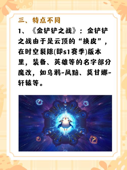 金铲铲龙神羁绊机制，金铲铲神将羁绊