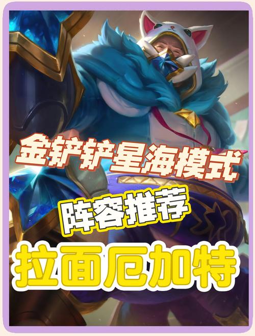 金铲铲厄加特是什么羁绊？金铲铲之战厄斐琉斯神装？