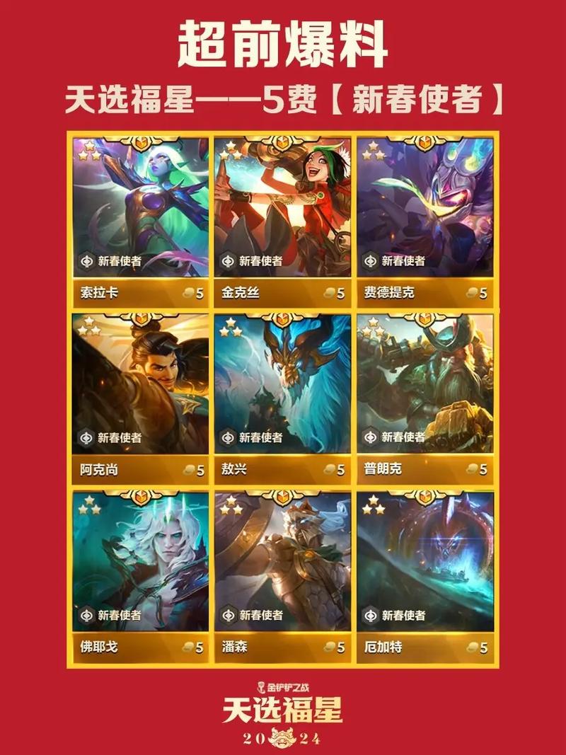 金铲铲龙神版本法师羁绊,金铲铲之战6法师2龙