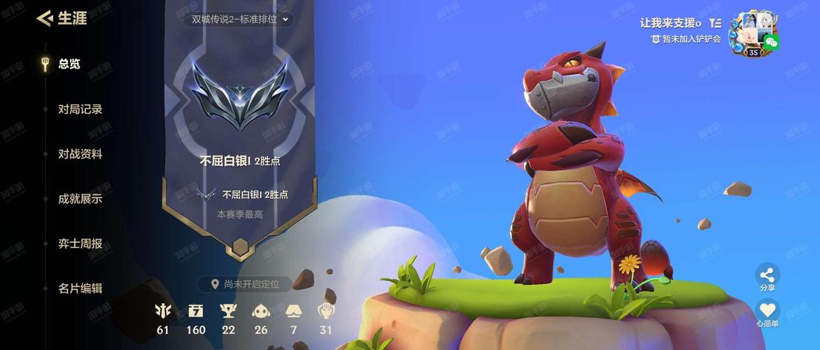 金铲铲龙神版本法师羁绊,金铲铲之战6法师2龙