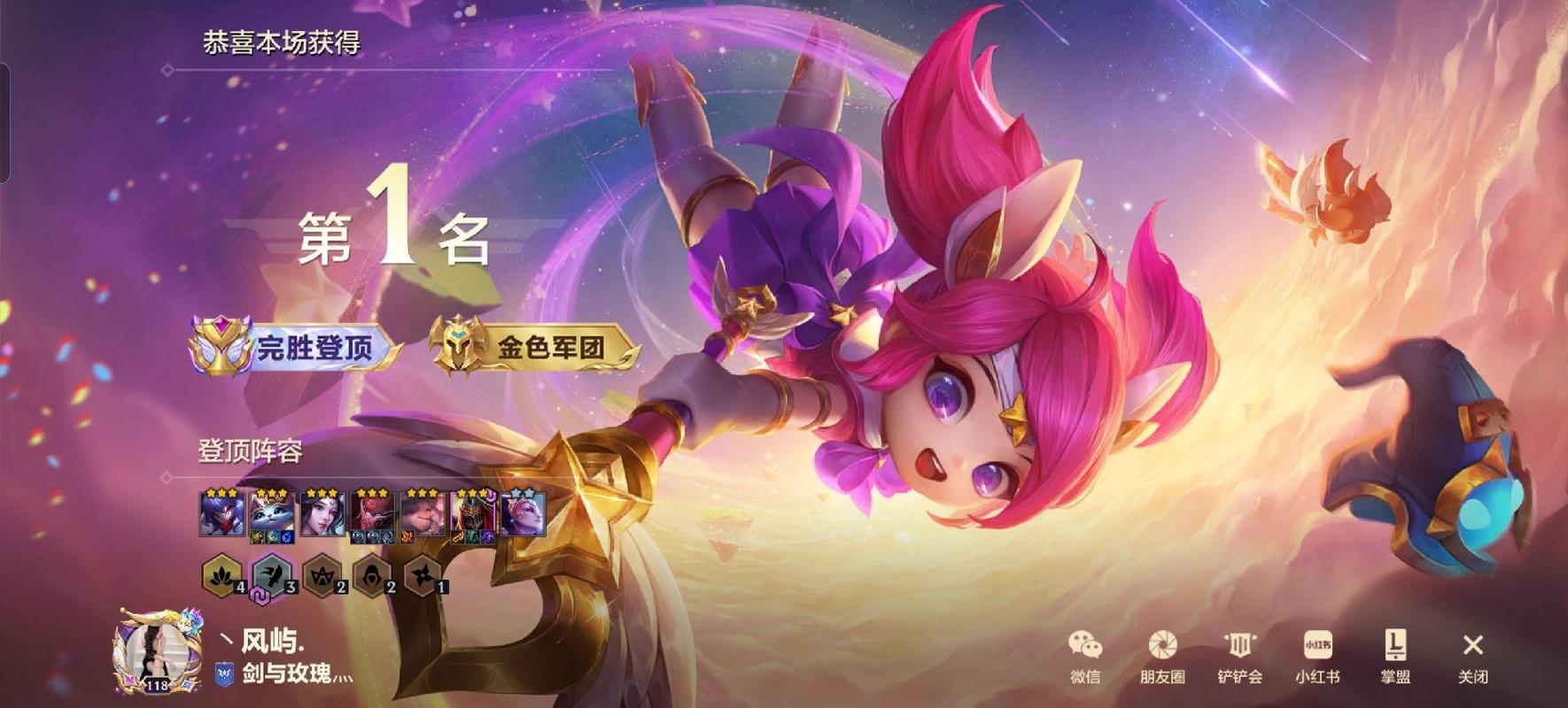 翡翠局上分阵容金铲铲？lol翡翠段位高吗？