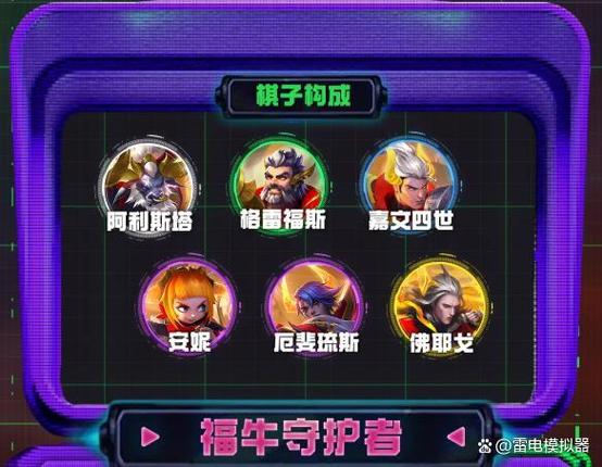 金铲铲源计划羁绊怎么玩，金铲铲之战羁绊说明？
