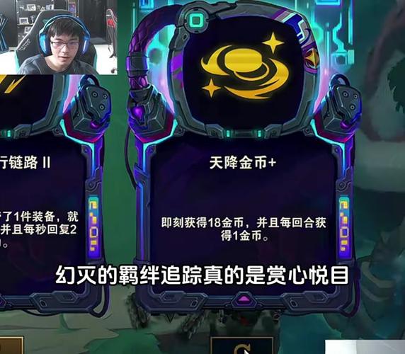 金铲铲羁绊界面关不掉？金铲铲之战羁绊图标？