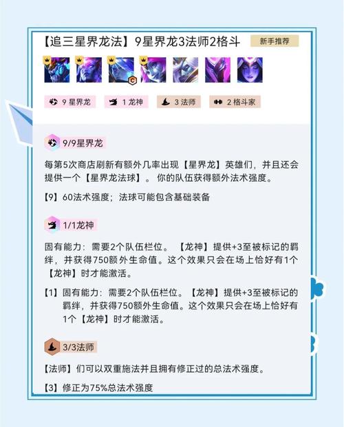 金铲铲怎么选龙王海克斯，金铲铲龙王出装