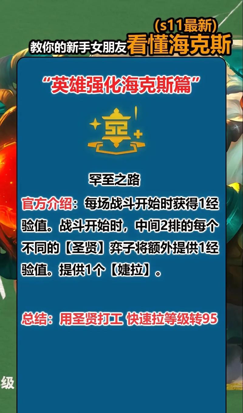 金铲铲之战海克斯都有啥，金铲铲之战海克斯斗枪？