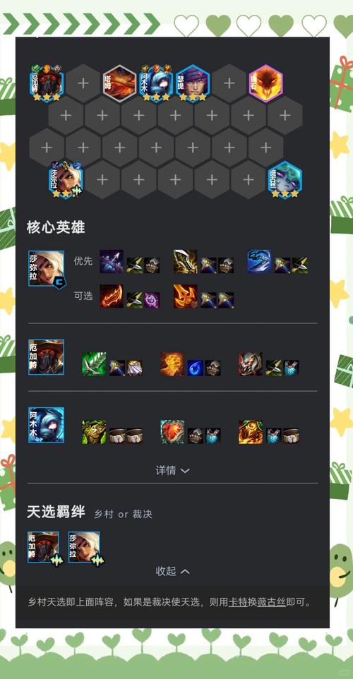 金铲铲关于乡村音乐海克斯，金铲铲海克斯装备？