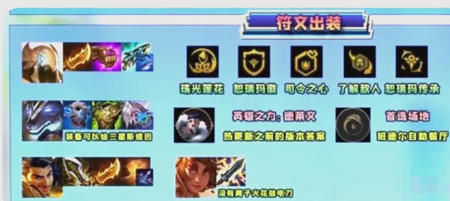 金铲铲s9.5锁血羁绊，金铲铲 锁血
