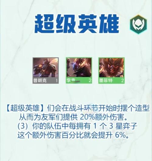 金铲铲是8.5锐雯羁绊，金铲铲之战锐雯神装