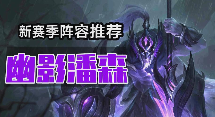 金铲铲后期如何搭配羁绊？金铲铲怎么配羁绊？