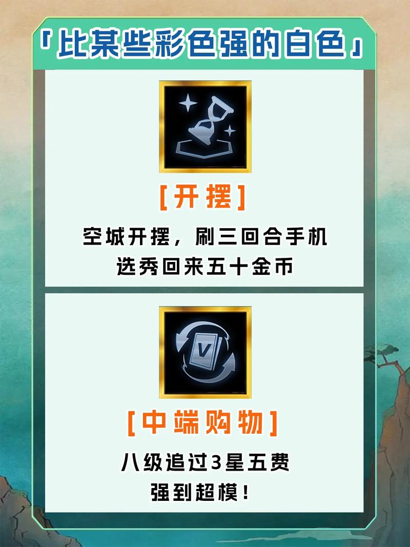 金铲铲海克斯刷新方法?金铲铲4海克斯科技装备?
