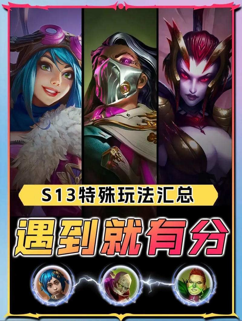 金铲铲月男带什么海克斯,金铲铲皎月阵容