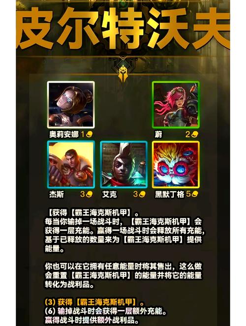 金铲铲开羁绊改了吗，金铲铲羁绊详情？