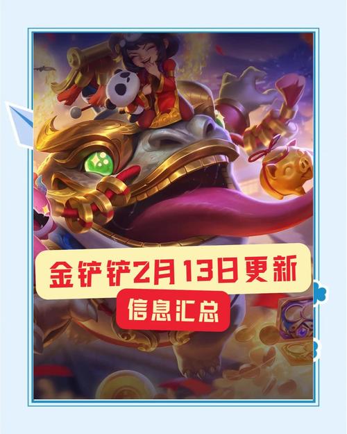 金铲铲开羁绊改了吗,金铲铲羁绊详情?