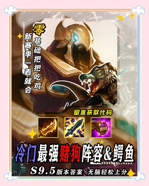 金铲铲羁绊音效怎么关闭，金铲铲怎么产生羁绊