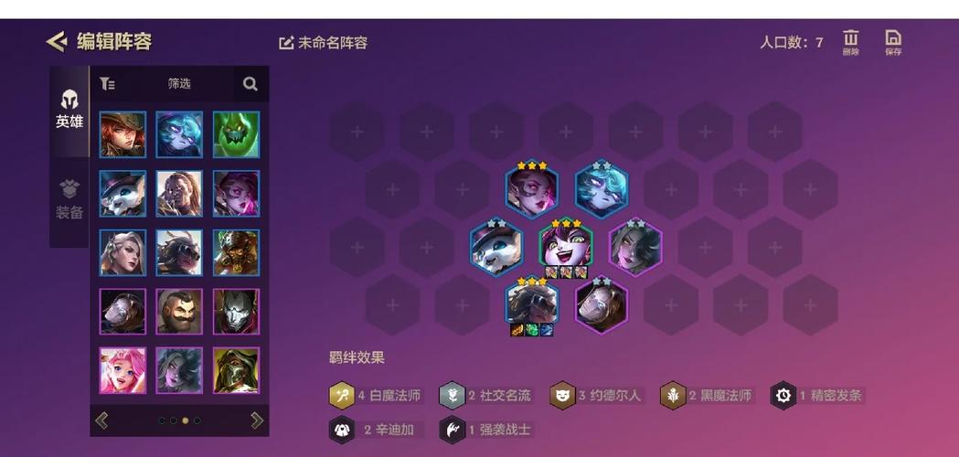 金铲铲之战双排羁绊，金铲铲之战双排羁绊是什么