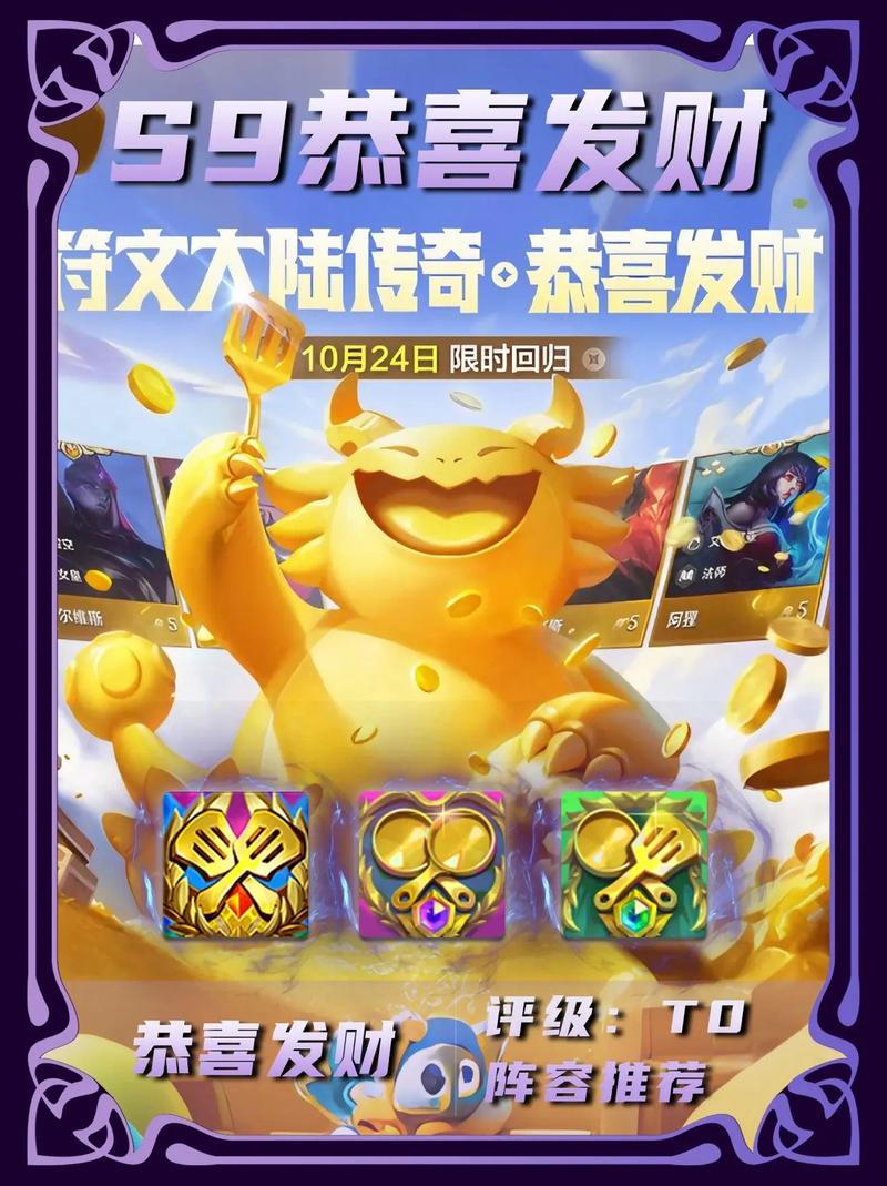 金铲铲之战s9羁绊配合？金铲铲之战最强羁绊？