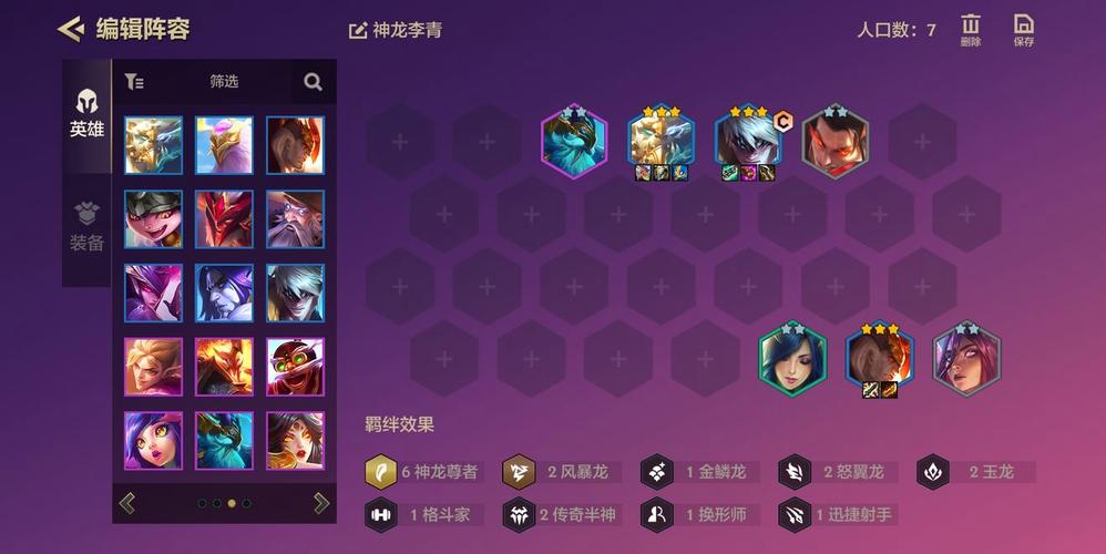 金铲铲巨龙之境上分阵容？金铲铲之战龙阵容推荐？