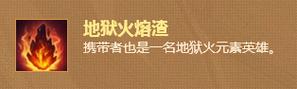 金铲铲地狱火羁绊是什么?金铲铲之战地狱霸主?
