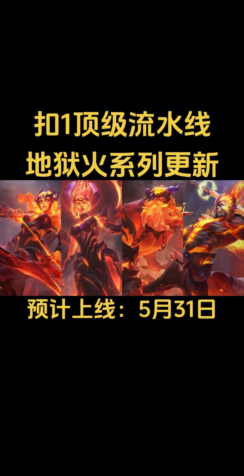 金铲铲地狱火羁绊是什么?金铲铲之战地狱霸主?