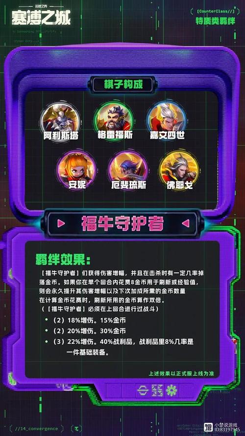 金铲铲最强羁绊排名最新，金铲铲最强羁绊排名最新版？