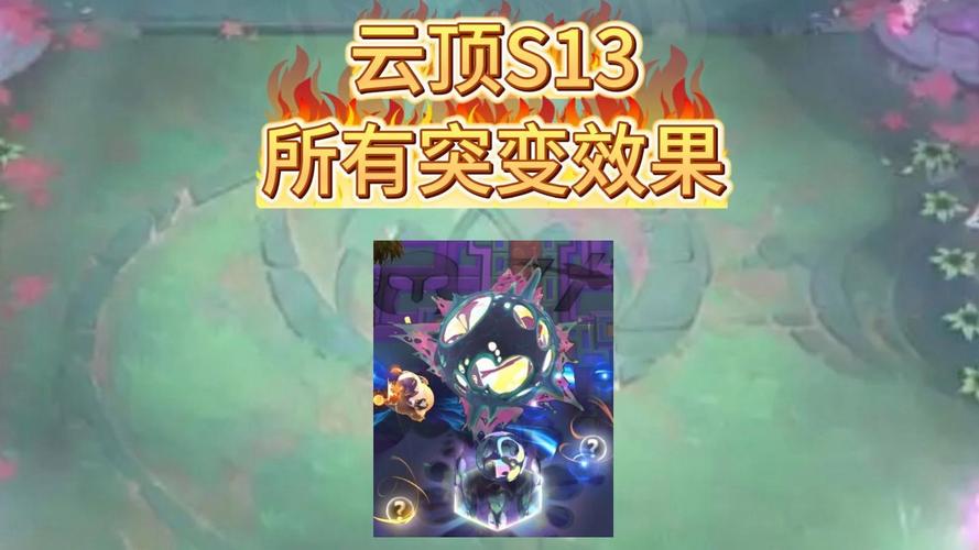 金铲铲海克斯科技变形，金铲铲海克斯装备？