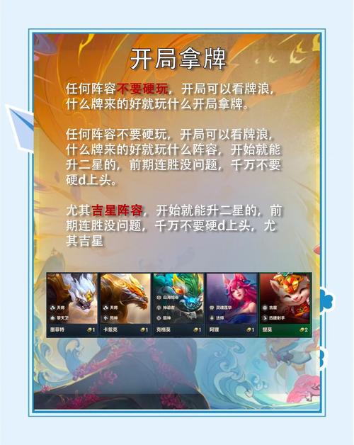 金铲铲如何关掉羁绊提醒，金铲铲羁绊图标