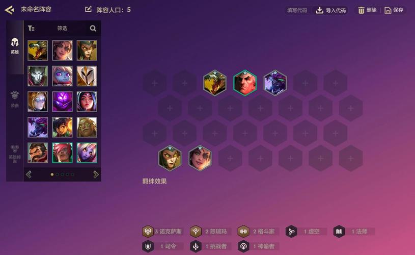 金铲铲永恩羁绊怎么看,金铲铲怎么获得羁绊