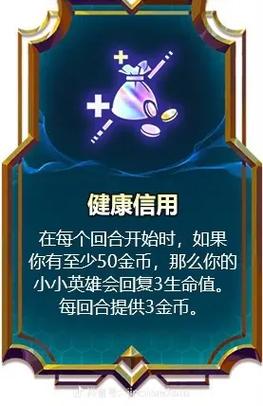 金铲铲全部英雄海克斯,金铲铲之战阵容海克斯