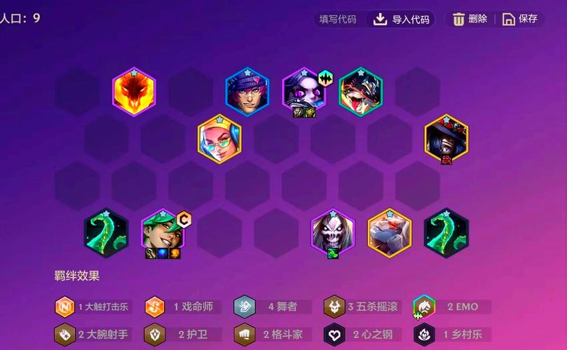 金铲铲可以加人口的羁绊,金铲铲羁绊比较多阵容