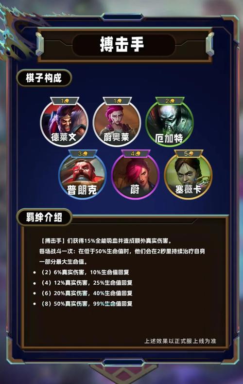金铲铲s3娱乐羁绊，金铲铲全羁绊