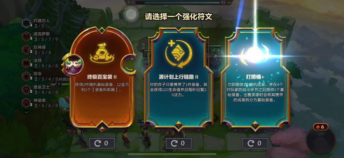 金铲铲里有多少羁绊，金铲铲羁绊详情？