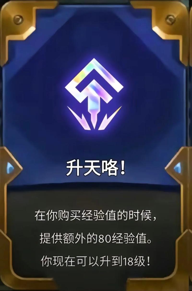 金铲铲海克斯指的是，金铲铲之战 海克斯