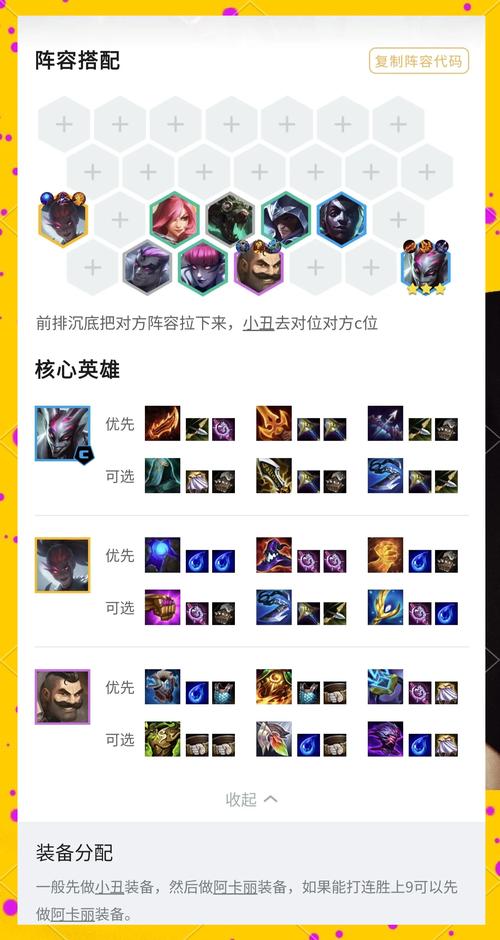 金铲铲高峰段上分阵容,金铲铲好上分吗?